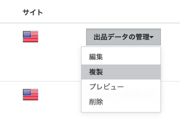 Saatsコマース