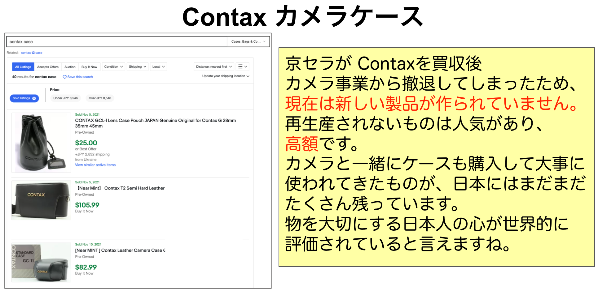 Contax カメラ ケース