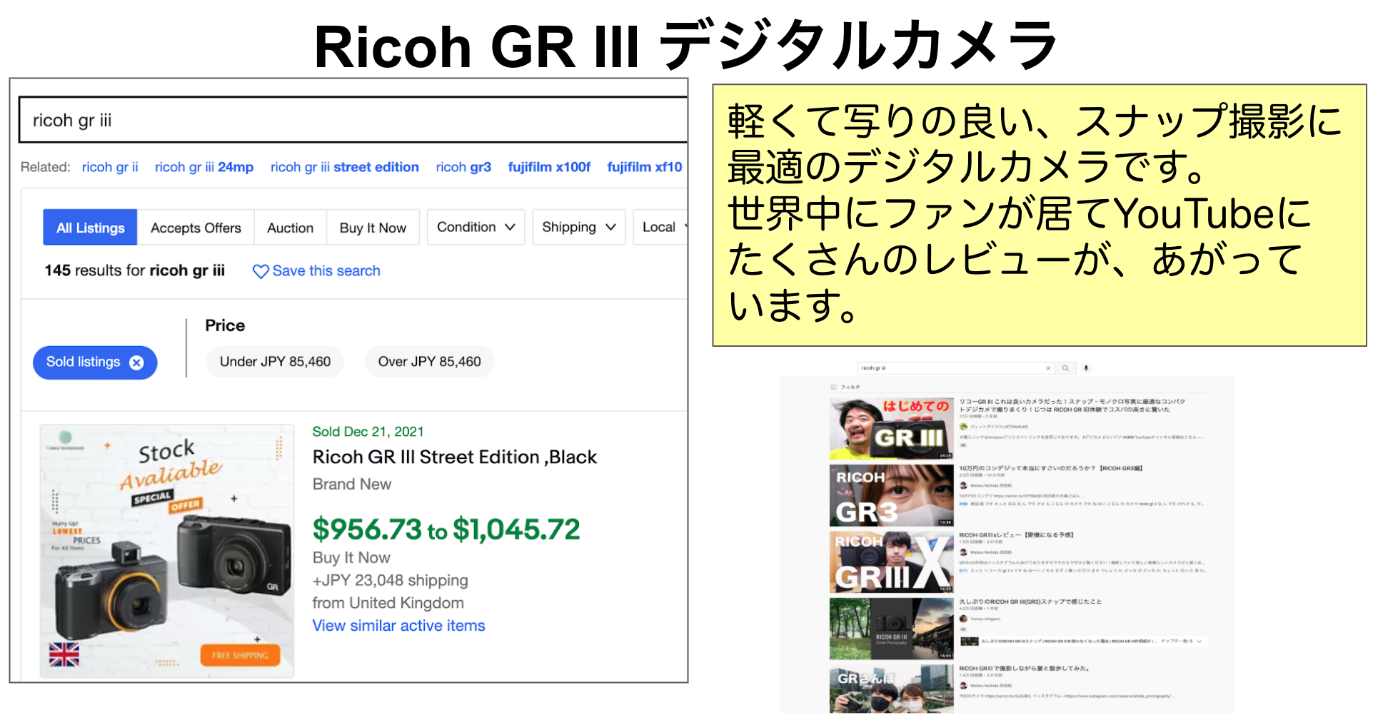 Ricoh GR III デジタル カメラ