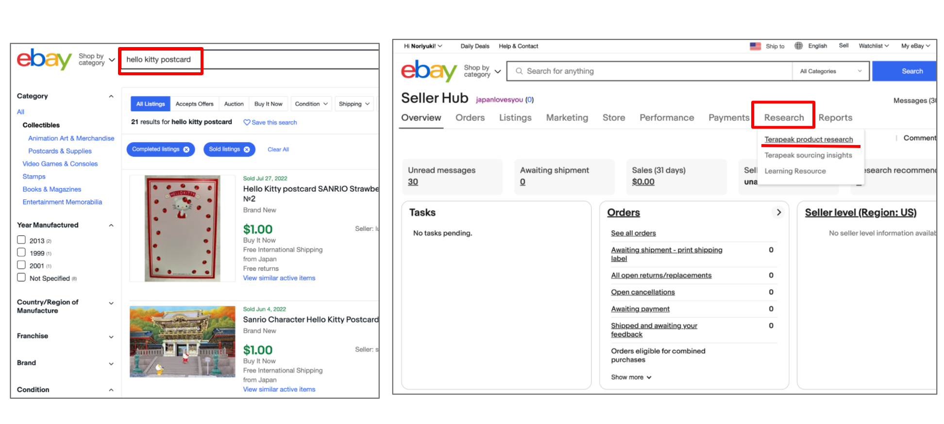 ebay メイン画面とセラーハブ画面