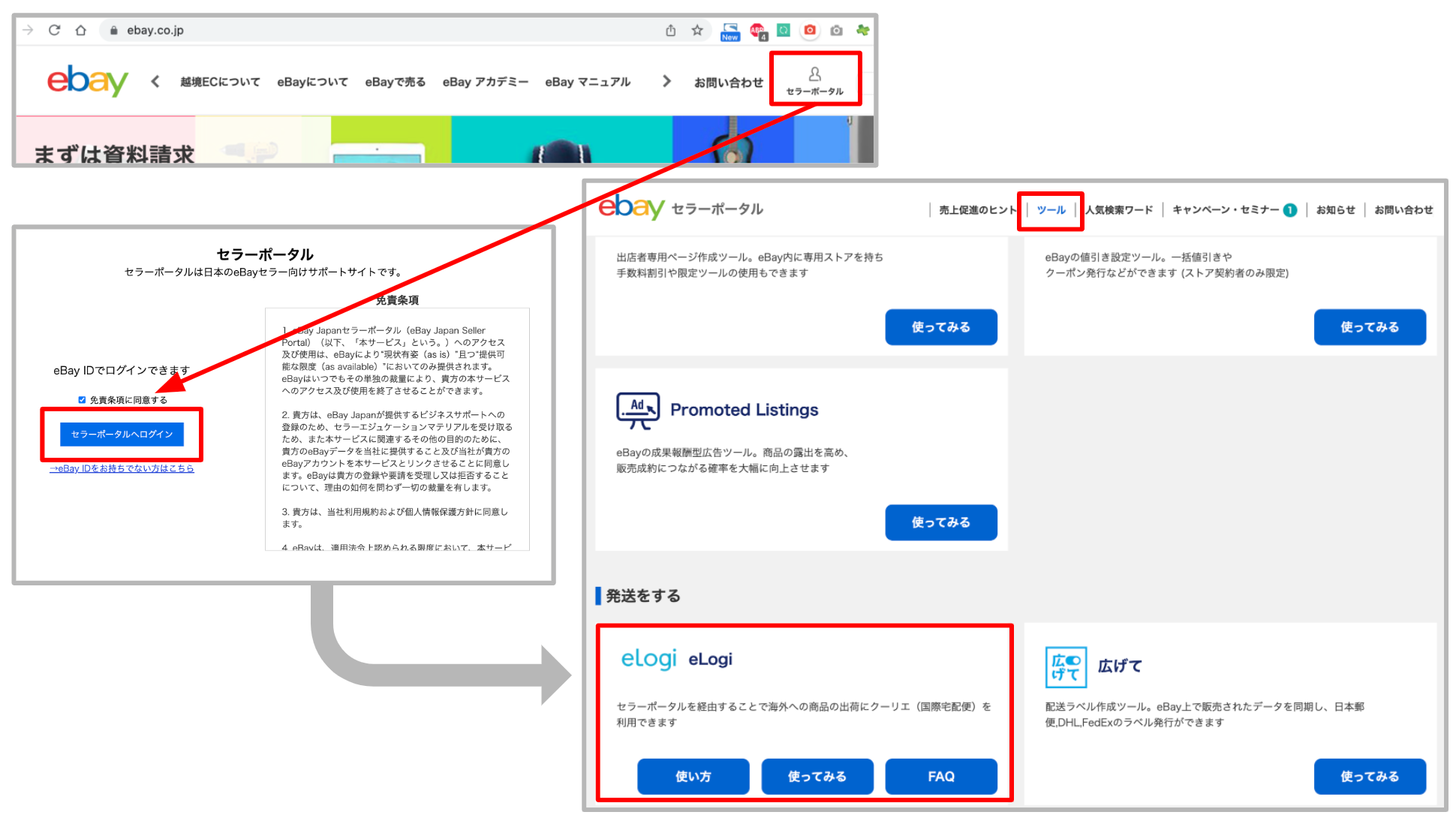 eLogi 発送 【格安料金！eBay専用発送ツール】 2023年最新版 | | ebay のり