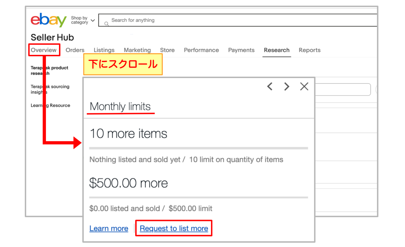リミットアップ 【 eBay輸出 】 これだけは抑えておきたい必須知識 ebay のり