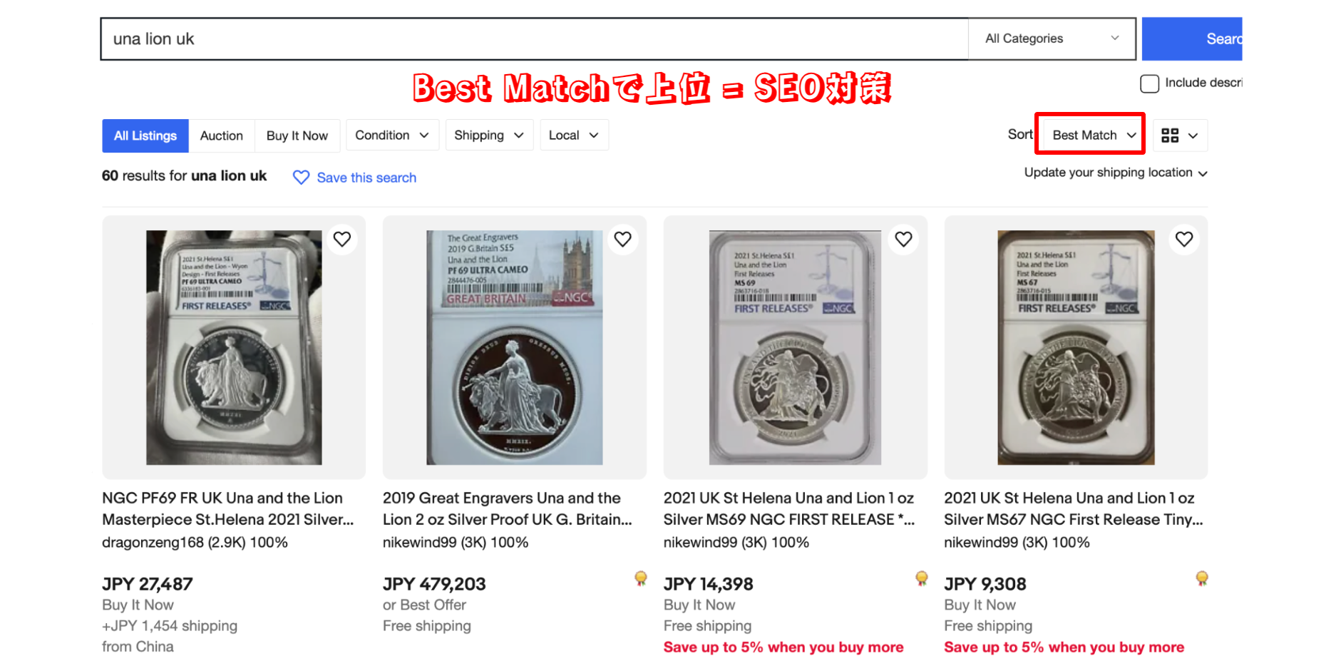eBay ベストマッチ検索結果画面