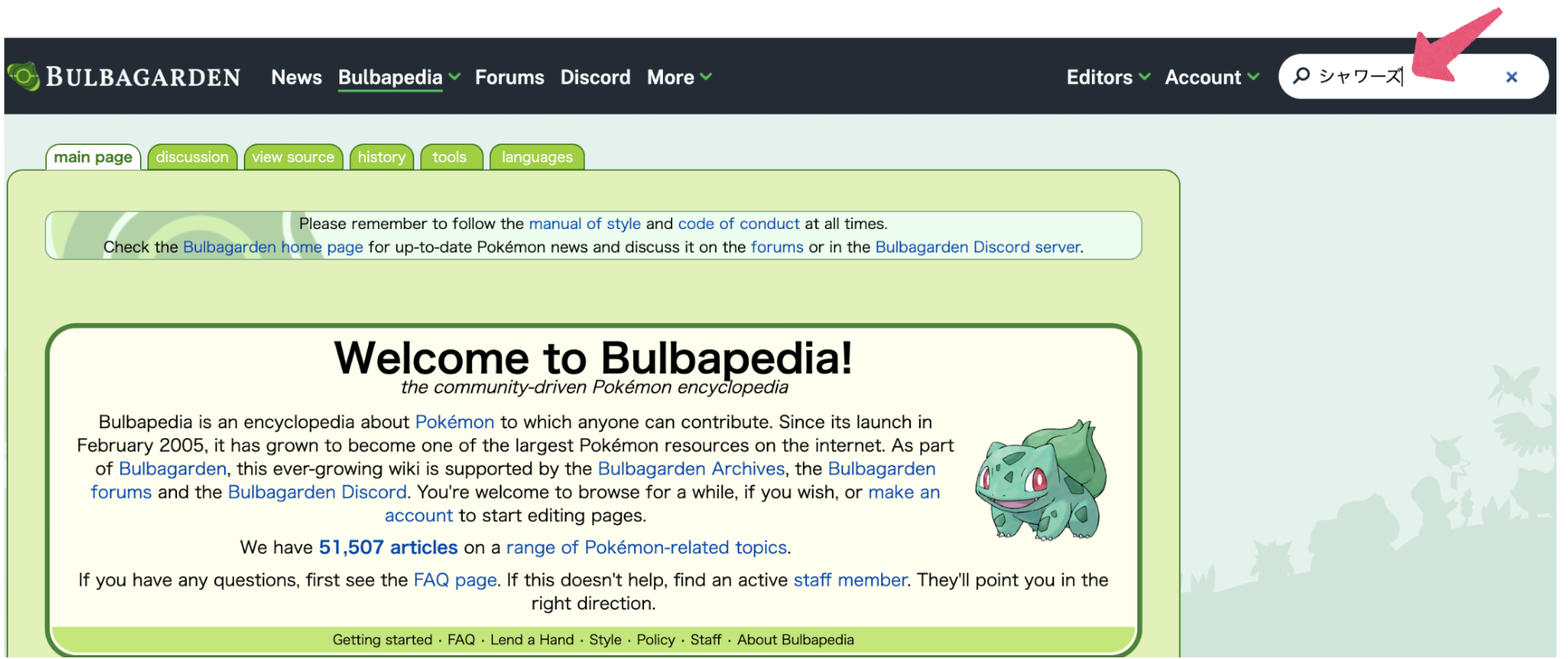 Bulbapedia