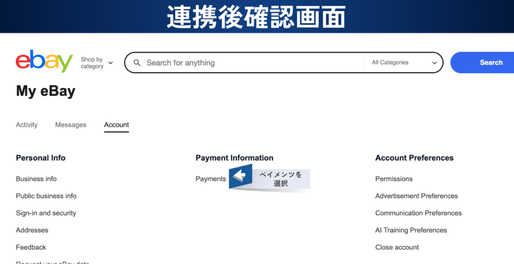 Payments をクリックするよう書かれた画像