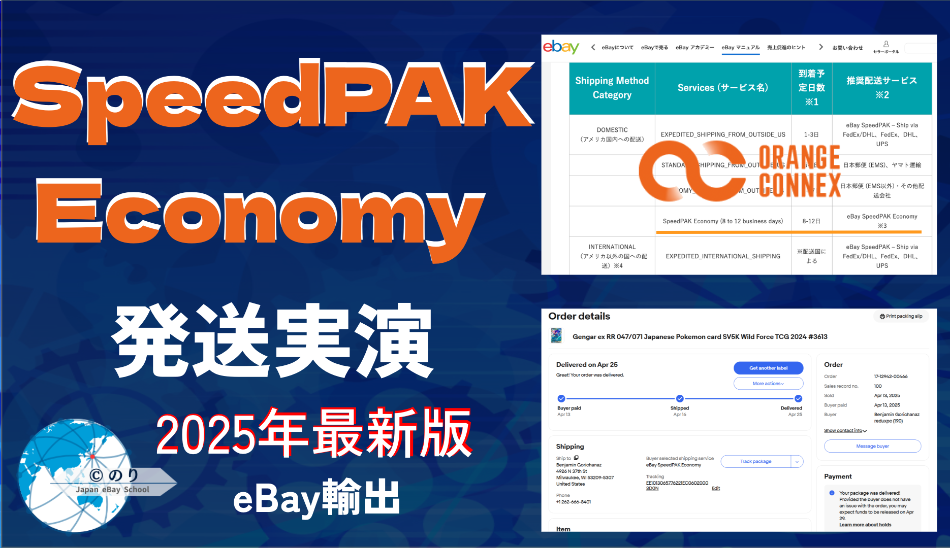epiサイズ2 今日発送 SpeedPAK Economy 発送実演【eBay輸出】 | | ebay のり