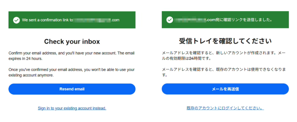 受信トレイの確認をうながす画面(英語と日本語訳)