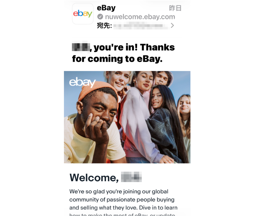 登録後のeBayからのメール画面