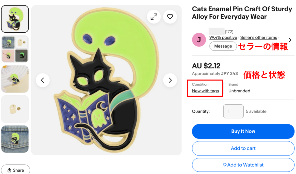 eBay 商品ページ上部・セラー情報／価格と状態の画面